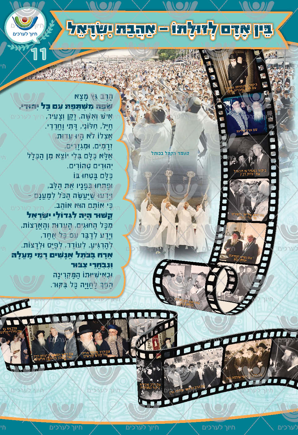 כרזה 11 לדוגמא